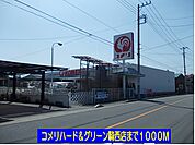 【ホームセンター】コメリハード＆グリーン騎西店まで1000ｍ