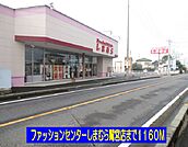 しまむら鷲宮店まで1160ｍ