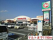 【スーパー】マルトまで1190ｍ