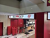 【スーパー】ロピア上尾ビバホーム店まで640ｍ