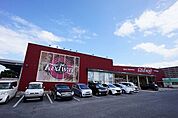 【スーパー】フードウェイ　中間店まで1100ｍ