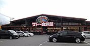 【スーパー】サトー食鮮館山田店まで1300ｍ