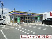 【コンビニエンスストア】ミニストップまで140ｍ