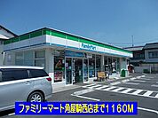 【コンビニエンスストア】ファミリーマート角屋騎西店まで1160ｍ