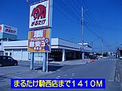 【スーパー】まるたけ騎西店まで1410ｍ