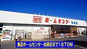 【ホームセンター】島忠ホームセンター加須店まで1870ｍ