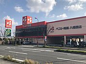 ベスト電器まで800ｍ