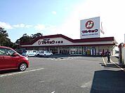 【スーパー】マルキョウ小郡店まで970ｍ
