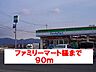 周辺：【コンビニエンスストア】ファミリーマート様まで90ｍ