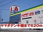 ヤマダデンキ様まで620ｍ