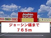 ジョーシン様まで765ｍ