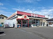酒のやまや 船岡店まで230ｍ