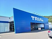 【スーパー】トライアル利府店まで700ｍ