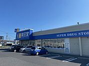 【ドラッグストア】薬王堂 古川休塚店まで400ｍ