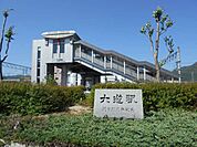 【駅】大道駅まで500ｍ