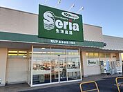 セリア八尾店まで400ｍ
