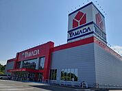 ヤマダデンキ相馬店まで1900ｍ