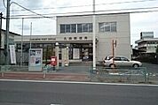 【郵便局】丸森郵便局まで260ｍ