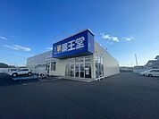 【ドラッグストア】薬王堂　東松島大曲店まで160ｍ