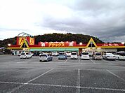 【スーパー】アタックス日田店まで970ｍ