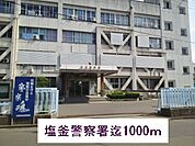 【警察】塩釜警察署まで1000ｍ