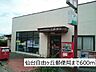 周辺：【郵便局】仙台自由ヶ丘郵便局まで600ｍ