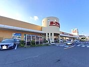 【スーパー】ヨークベニマル利府野中店まで420ｍ