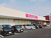 ダイソー利府野中店まで420ｍ