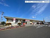 【スーパー】ヨークベニマル岩沼西店まで700ｍ