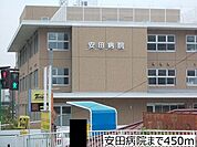 【総合病院】安田病院まで450ｍ
