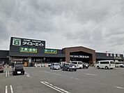 【ホームセンター】ダイユーエイト相馬店まで1200ｍ