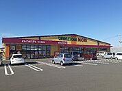 【ドラッグストア】ドラッグストアモリ 古川若葉店まで600ｍ