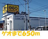 ゲオまで650ｍ