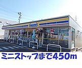 【コンビニエンスストア】ミニストップまで450ｍ
