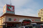 【スーパー】フレンドマート大藪店様まで1000ｍ