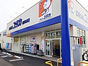 【ドラッグストア】ドラッグユタカ　南草津店まで708ｍ