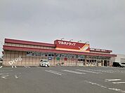 【ドラッグストア】ツルハドラッグ原町店まで600ｍ