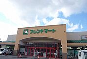 【スーパー】フレンドマート浅井店様まで1300ｍ