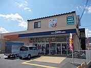 【ドラッグストア】ドラッグユタカ　南郷店まで1300ｍ