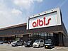 周辺：【スーパー】アルビス高原町店まで600ｍ