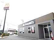 【その他】マクドナルドまで550ｍ