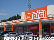 【スーパー】ザ・ビッグまで2000ｍ