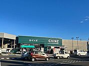 【ホームセンター】カインズ相馬店まで750ｍ