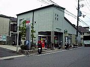 【郵便局】四ノ宮郵便局まで550ｍ
