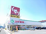 【ドラッグストア】スギ薬局河瀬店様まで360ｍ