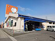 【ドラッグストア】ドラッグユタカ安土店様まで1300ｍ