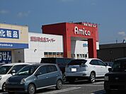 【スーパー】アミカ長浜店様まで1090ｍ
