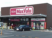 【スーパー】マックスバリュー大津月輪店まで1200ｍ