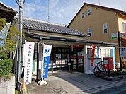 【郵便局】貴生川郵便局まで1400ｍ