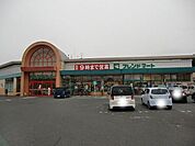 【スーパー】フレンドマート栗東御園店まで783ｍ